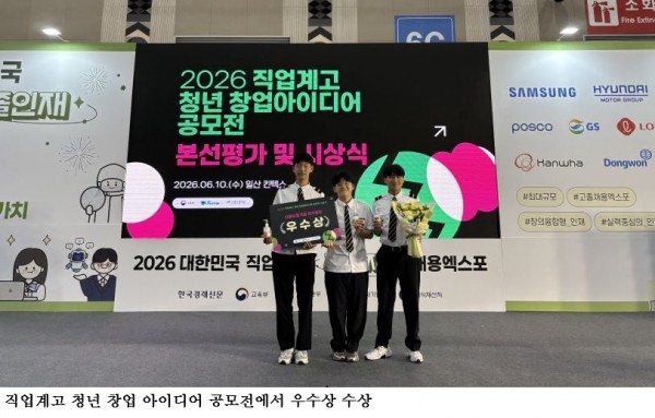 완도군 K-해양바이오 창업 지원사업 성과 본격화… 전국 창업 공모전서 잇단 수상