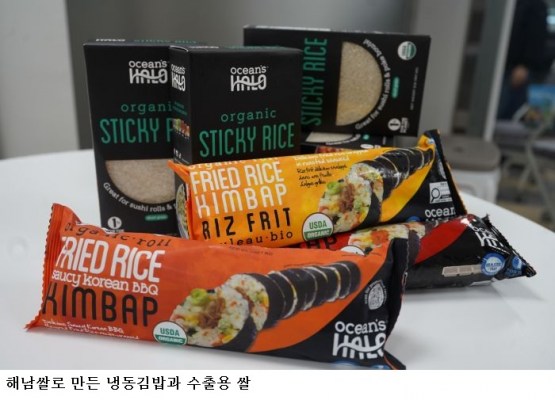 해남쌀 김밥, 미국 엑스포웨스트 대상 수상…K-푸드 냉동김밥 시장 공략
