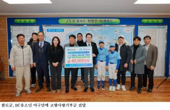 [한국농어민뉴스] 완도군, BC유소년 야구단에 고향사랑기부금 전달