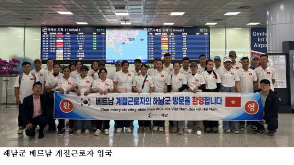 해남군 외국인 계절근로자 3,081명 운영…전남 최대·전국 2위 규모