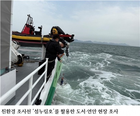 국내 섬·연안 생물다양성 조사 5년… 신종 13종·미기록종 297종 등 세균 310종 발굴
