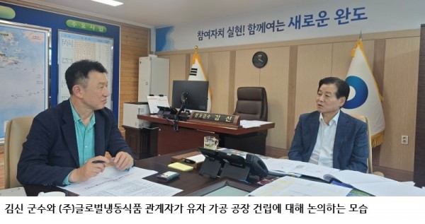 완도군 고금면에 200억 원 규모 유자 가공공장 건립…연간 3천 톤 처리