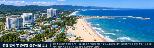 강원 망상·인천 청라·광양 갈사만 경제자유구역 개발계획 변경 승인