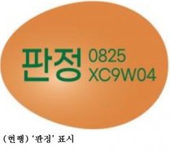 [한국농어민뉴스] 계란 품질등급(1+‧1‧2 등급) 확인 쉬어진다