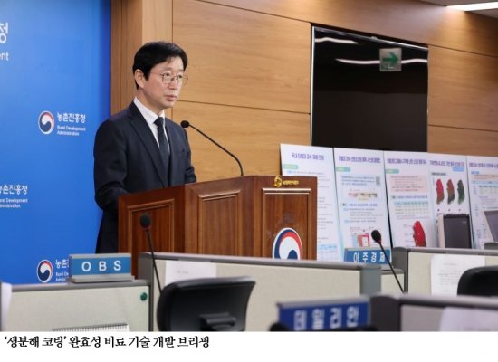 [한국농어민뉴스]  ‘생분해 코팅’ 완효성 비료 기술 개발