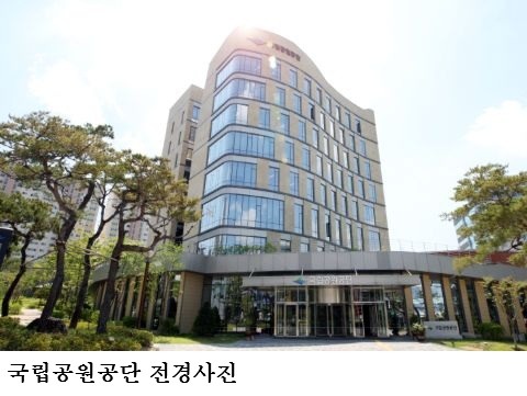 국립공원 탐방객 4,300만명…지역소비 연 3조5천억원