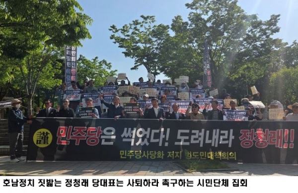 광주 집회 “정청래 사퇴 촉구”…민주당 호남 경선 공정성 논란·ARS 누락 의혹 확산