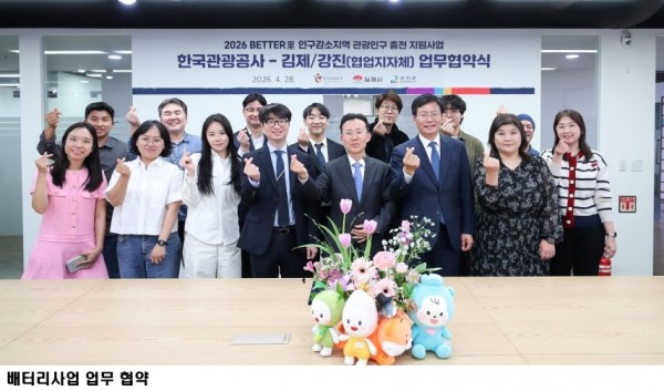 강진군·한국관광공사 ‘배터리(BETTER里) 사업’ 협약 체결…체류형 관광·생활인구 확대 본격화