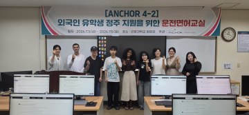 메이드인케이허브, 외국인 유학생 대상 운전면허 교육 실시… "안전한 교통문화 정착 지원"