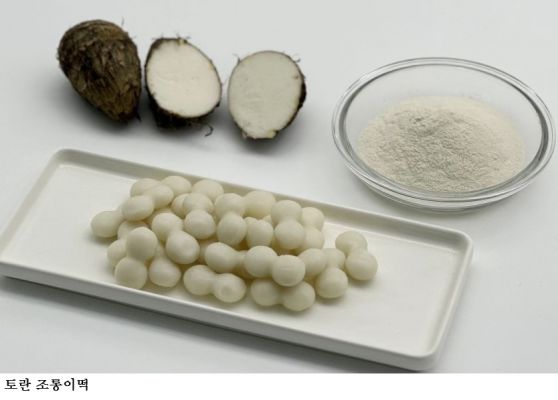[한국농어민뉴스] 토란 활용한 ‘토란 조롱이떡’ 상품화