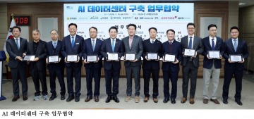 [한국농어민뉴스] 강진군, 3조3천억 규모 ‘AI 데이터센터’ 유치 확정