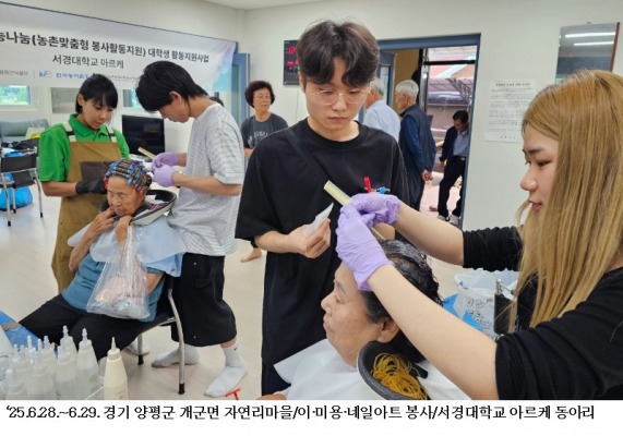 농촌 맞춤형 봉사활동 4월 본격 추진…농식품부, 전국 1,100개 마을 6만명 지원