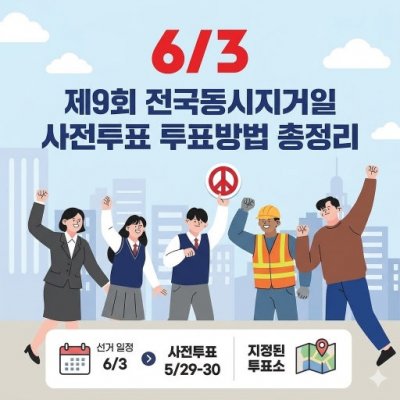 전남 지방선거 판세 요동…무소속 우세 지역 확산 속 민주당 지도부 총출동에도 민심 변화 미미
