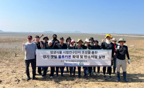 경기도 화성·안산 갯벌 블루카본 생태계 2,200㎡ 확대 조성…탄소흡수 기반 구축 본격화