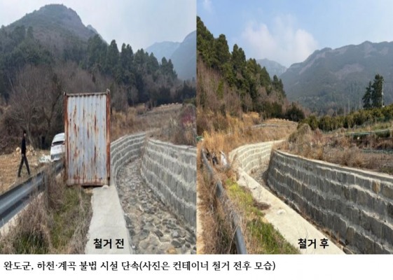 완도군, 8월 하천·계곡 불법 시설 집중 단속…평상·컨테이너 강제 철거