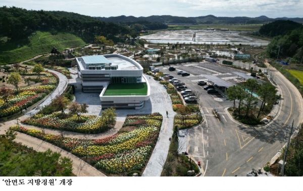 안면도 가볼만한곳 ‘안면도 지방정원’ 개장…태안 국제원예치유박람회 핵심 관광지 부상