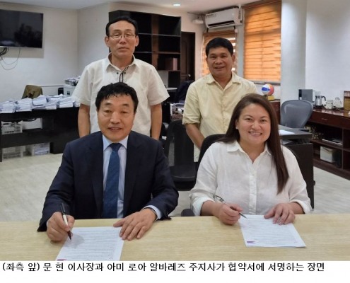 행복한지역발전재단, 필리핀 팔라완주와 국제교류 협약 체결